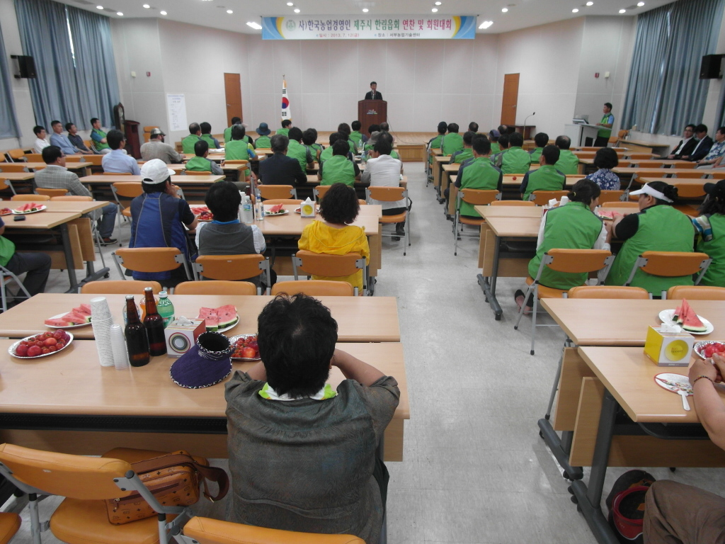사)한국농업경영인 제주시한림읍회 연찬 및 회원대회